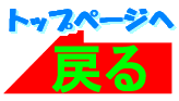 �g�b�v�y�[�W��