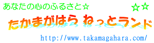 �������|�[�^���T�C�g �����܂��͂� �˂��ƃ����h